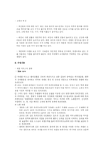 [사업계획서] 여성 전용 출장 전문 토탈 케어샵-4