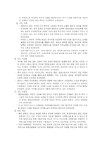 [사업계획서] 여성 전용 출장 전문 토탈 케어샵-5