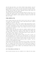[사업계획서] 여성 전용 출장 전문 토탈 케어샵-15