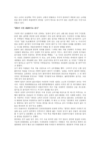 [사업계획서] 여성 전용 출장 전문 토탈 케어샵-17
