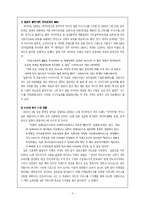 [매체경영] NHN의 경영전략-5