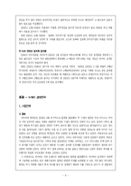 [매체경영] NHN의 경영전략-8