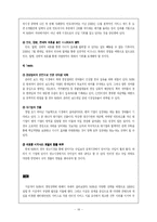 [매체경영] NHN의 경영전략-18