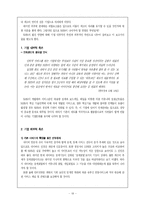 [매체경영] NHN의 경영전략-19