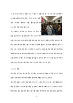 [여행사경영론] KTX 레저관광열차상품-9