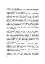 [여행사경영론] KTX 레저관광열차상품-14