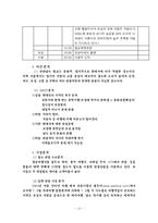 [여행사경영론] KTX 레저관광열차상품-18