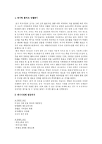 [마케팅] 피자헛 플러스 마케팅-1
