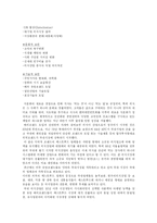 [마케팅] 피자헛 플러스 마케팅-2