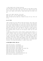 [마케팅] 피자헛 플러스 마케팅-3