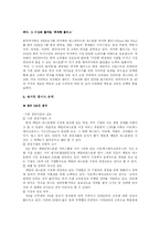 [마케팅] 피자헛 플러스 마케팅-4