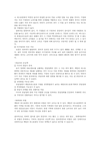 [마케팅] 피자헛 플러스 마케팅-6