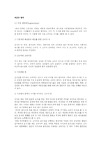 [마케팅] 피자헛 플러스 마케팅-7