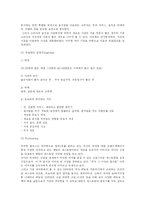 [마케팅] 피자헛 플러스 마케팅-8