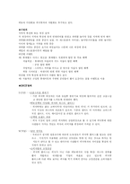 [마케팅] 피자헛 플러스 마케팅-9