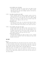 [마케팅] 피자헛 플러스 마케팅-10