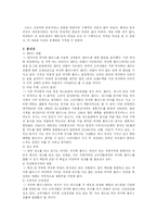 [마케팅] 피자헛 플러스 마케팅-14