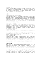 [마케팅] 피자헛 플러스 마케팅-15