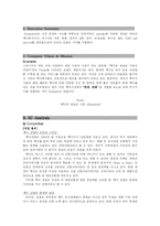 [사업계획서] 새로운 개념 택시회사 사업계획서-2