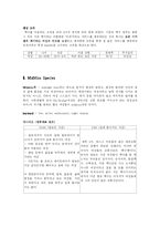 [사업계획서] 새로운 개념 택시회사 사업계획서-4