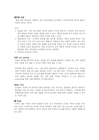 [사업계획서] 새로운 개념 택시회사 사업계획서-6