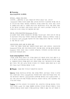 [사업계획서] 새로운 개념 택시회사 사업계획서-7