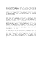 [경영정보시스템] 이레전자의 MIS 분석-8