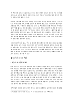 [경영정보시스템] 이레전자의 MIS 분석-11