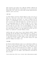 [경영정보시스템] 이레전자의 MIS 분석-13