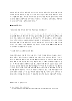 [경영정보시스템] 이레전자의 MIS 분석-14