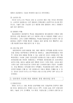 [인터넷비즈니스모델] 키움닷컴의 비즈니스 모델 분석-5