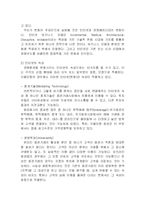 [인터넷비즈니스모델] 키움닷컴의 비즈니스 모델 분석-6