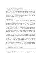 [인터넷비즈니스모델] 키움닷컴의 비즈니스 모델 분석-9