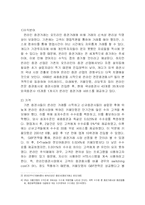 [인터넷비즈니스모델] 키움닷컴의 비즈니스 모델 분석-10