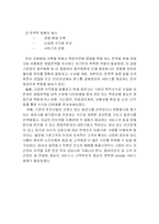 [인터넷비즈니스모델] 키움닷컴의 비즈니스 모델 분석-20