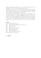 [마케팅전략] BMW코리아 마케팅전략-2