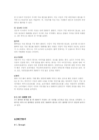 [마케팅전략] BMW코리아 마케팅전략-10