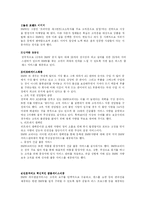 [마케팅전략] BMW코리아 마케팅전략-11
