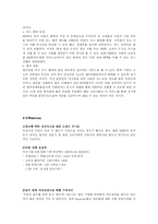 [마케팅전략] BMW코리아 마케팅전략-12