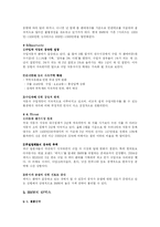 [마케팅전략] BMW코리아 마케팅전략-13