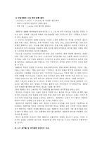 [마케팅전략] BMW코리아 마케팅전략-14