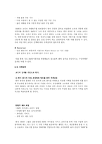 [마케팅전략] BMW코리아 마케팅전략-15