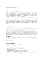 [마케팅전략] BMW코리아 마케팅전략-16