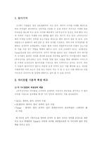 [사이버무역] Ec21, Ecplaza, Tpage 사이트 비교분석-1