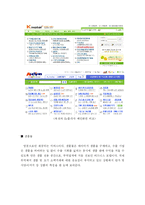 [사이버무역] Ec21, Ecplaza, Tpage 사이트 비교분석-5