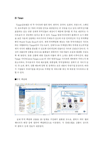 [사이버무역] Ec21, Ecplaza, Tpage 사이트 비교분석-6