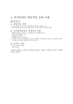 [마케팅] 토니로마스-9