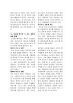 [인터넷비즈니스] 포털산업의 현황과 파란닷컴의 시장점유율 확대전략-4