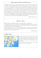 [호텔경영] 부산 롯데호텔 환경분석-7