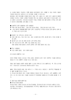 [mis 경영정보시스템] 현대모비스 SCM 사례-4